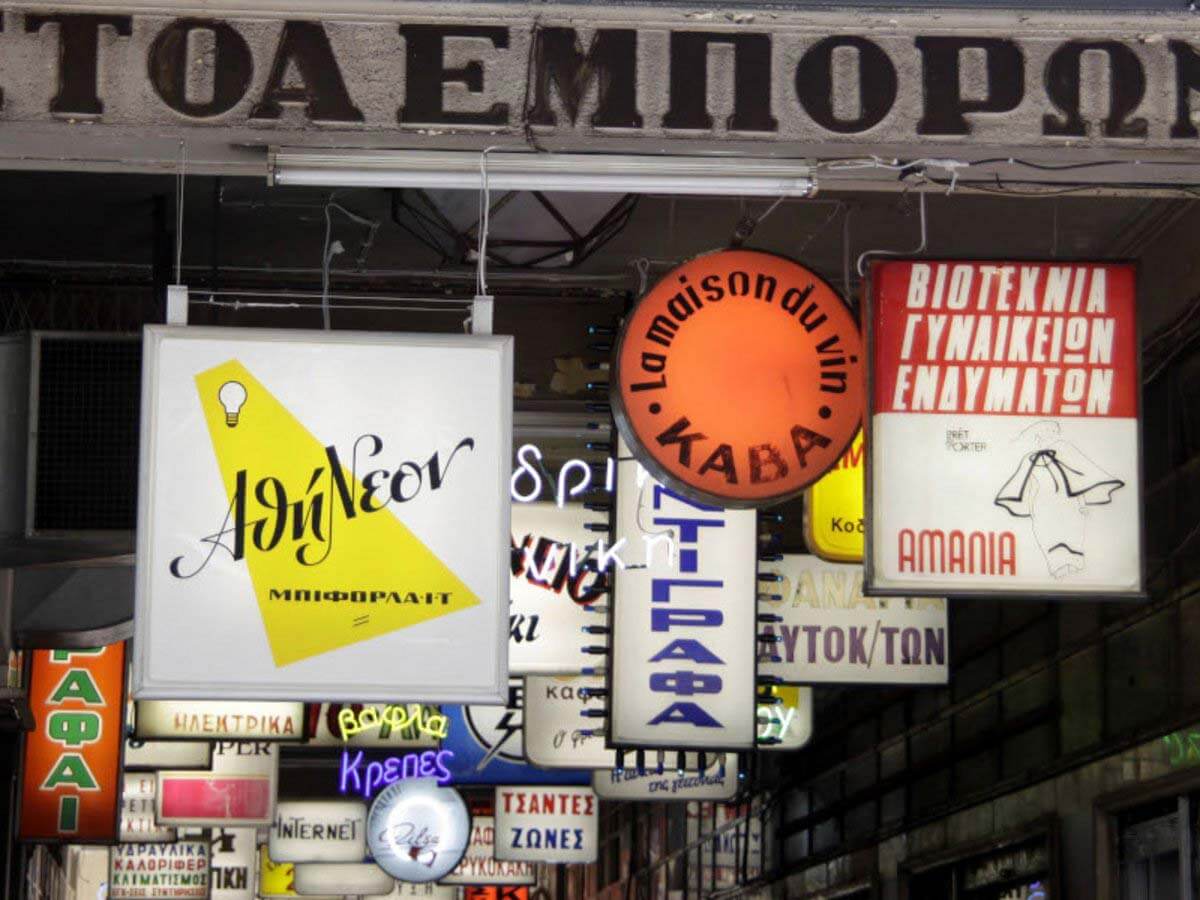 The 'Stoa Emporon’ The roof of the Arcade of Mercants in Athens